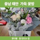 공간꽃방 이미지