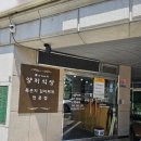 양지식당 | (내돈내먹) 고려대학교 병원 비양지 식당 후기