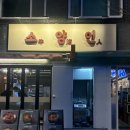 양평2동-28 | 영등포 선유도역 맛집 소양인 숙성고깃집 데이트하기 좋은 소고기맛집