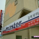 길목모터스 이미지