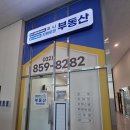 지니공인중개사사무소 이미지