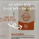 정산백화점마트(환희유통) | 제주 여행 필수 준비물 탐나는전, 경비 10% 절감 꿀템 발급방법 실제 사용 후기