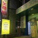 더보이스동전 노래연습장 | [창원] 마산 산호동 동전노래방 ‘더보이스코인노래연습장 창원양덕점’