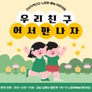숲속예능어린이집 이미지