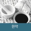 신성한의원 이미지