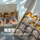 종가로R | 울산 답례품 고민 끝! 아이들도 잘 먹는 복호두 간식 후기