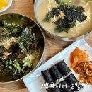 청운로 | 양산 물금 맛집 맥가이버 손칼국수 내돈내산 후기 주차장 웨이팅