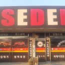 황금자동차외형복원 이미지