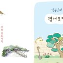 시골살이 이미지