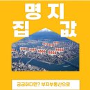 명호초등학교 | 명지국제신도시 오션퍼스트 장기민간임대 분양전환