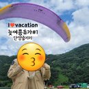 [단양여행] 힌남노를 피해서 다녀온 늦여름휴가 #1
