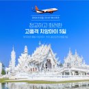 골든여행사 이미지