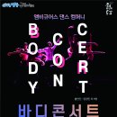 수능 탈출 콘서트 이미지