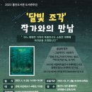 달빛나래어린이도서관 이미지