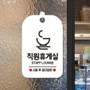 박휴게실
