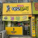은행동나누리반찬