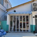 행복한 세탁소 | 마산회원구 회원동에 위치한 " 공장형 세탁소 " 고정식어닝 시공후기 / 마산어닝 / 창원어닝