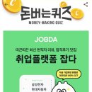 캐시조이 이미지