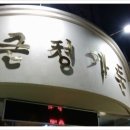 근정가든 이미지