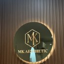 (주)엠케이 | 성신여대 에스테틱 3cm윤곽리프팅 리얼 후기 엠케이에스테틱