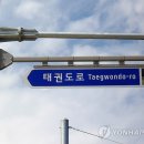 오산삼거리 태권도 이미지