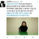 KBS PD가 자체적으로 아이디어내고 제작하는 여덕저격 걸크러쉬 방송 이미지