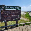 공룡알화석지방문자센터 이미지