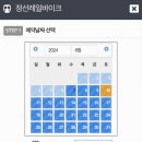 정선 레일바이크, 예약방법 소요시간 이용후기 추천