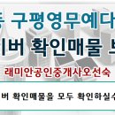 구평15-1 이미지