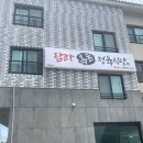 탐라흑돈 정육식당