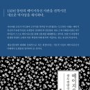 유신교역 | [신작] 메이지 유신 다시 보기 - 쌍두연방국가부터 탈신분화까지
