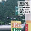 SK대성충전소 이미지