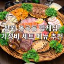 봉곡동초밥집 | 봉곡동 멍게집 내돈내먹 후기 신선한 해산물 가성비 세트 메뉴 추천