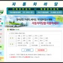 구인자동차공업사 이미지