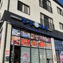 삼산2길 | [새솔동] 김치찌개 맛집 &#39;삼산회관&#39;