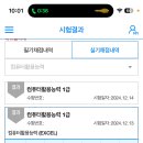 컴퓨터활용능력 1급 실기 이미지