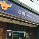 평산지구대 네이버블로그