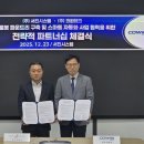 서진테크 데이터넷