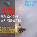 바디컨트롤 마산 이미지