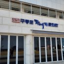 과메기문화관 화장실 | 대구 근교 포항 과메기문화관 후기