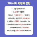 꽃중의 꽃 자기합리花