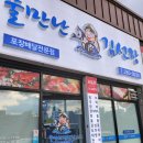 물만난김선장