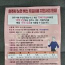 원주시 노인 어르신 시내.마을누리버스 무료 이용 안내및 신청 방법 총정리 이미지