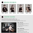 월드국악프로젝트 < 판 > 이미지