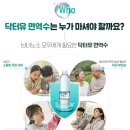 주)닥터유