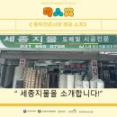 세종지물 이미지