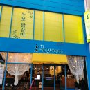 누보닭갈비 이미지
