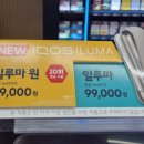 이마트24 푸르지오하늘점 이미지