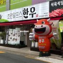 초원알프스한우
