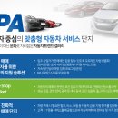 일산오토 이미지